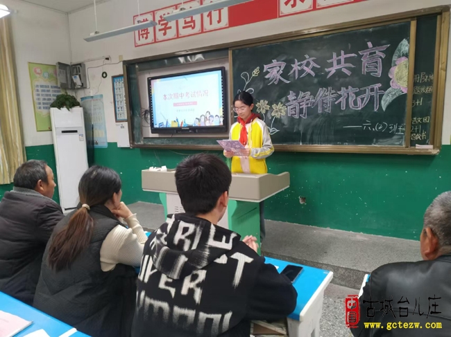 以爱相约 携手共育丨台儿庄区明远实验小学插花校区六年级家长会（图）